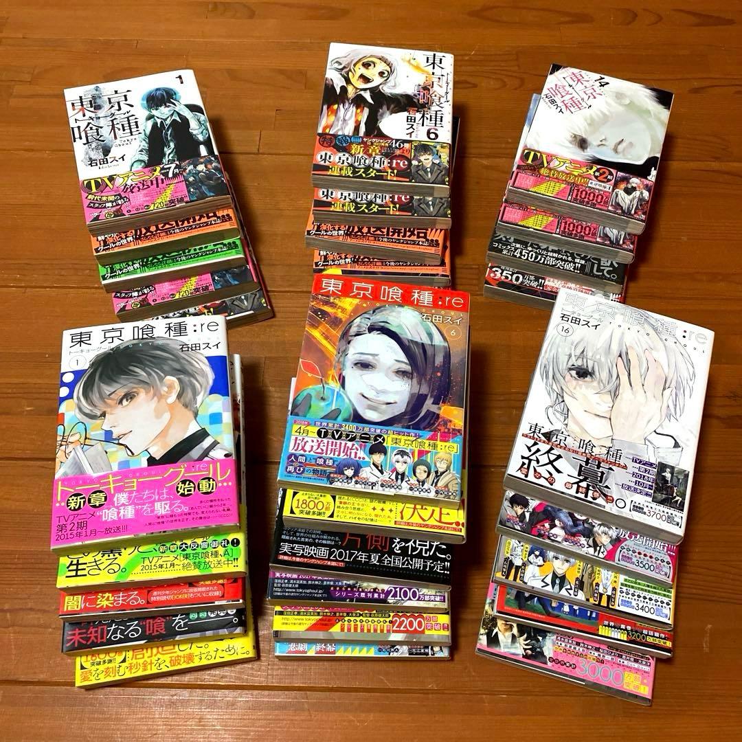 超美品❣️東京喰種トーキョーグール全14巻とRE全16巻❣️計30冊全て帯付❣️匿名配