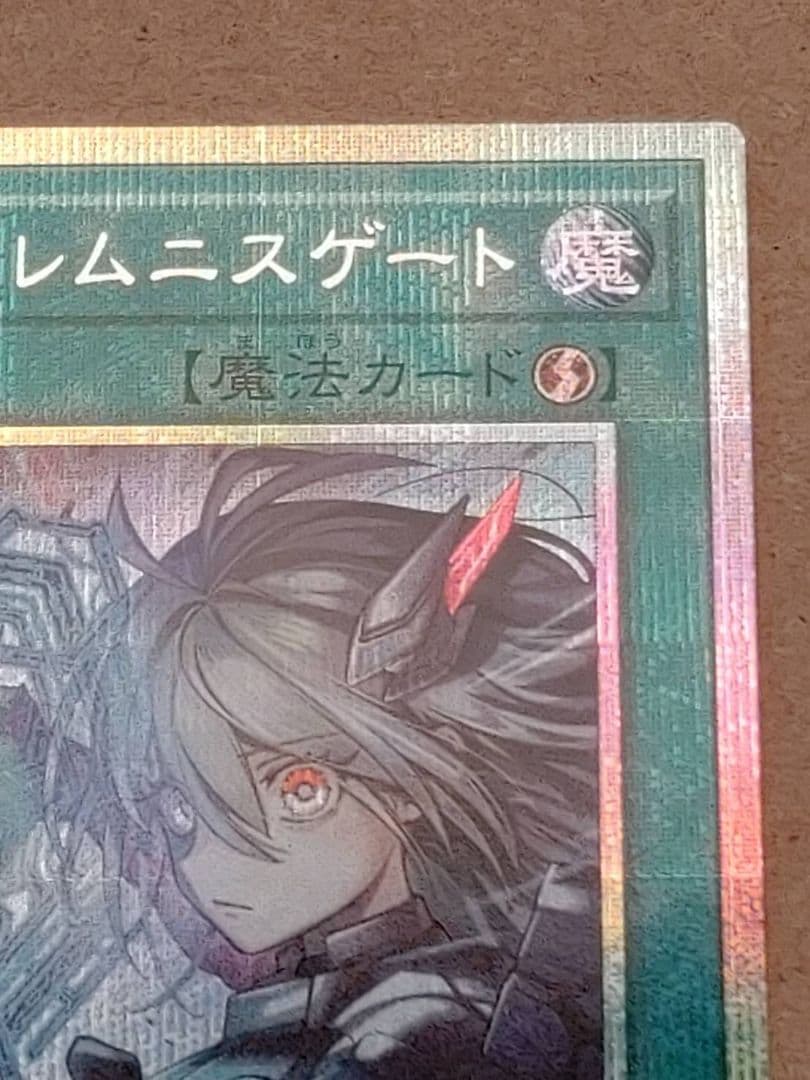 閃刀亜式ーレムニスゲート　プリズマティックシークレット