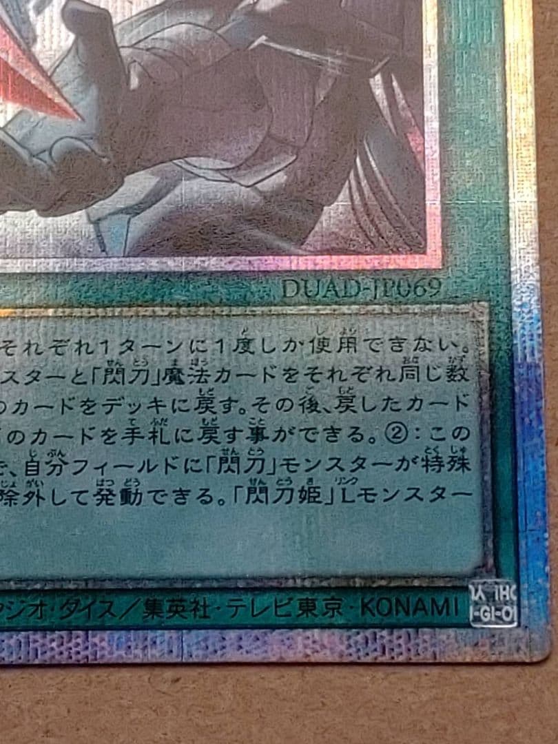 閃刀亜式ーレムニスゲート　プリズマティックシークレット