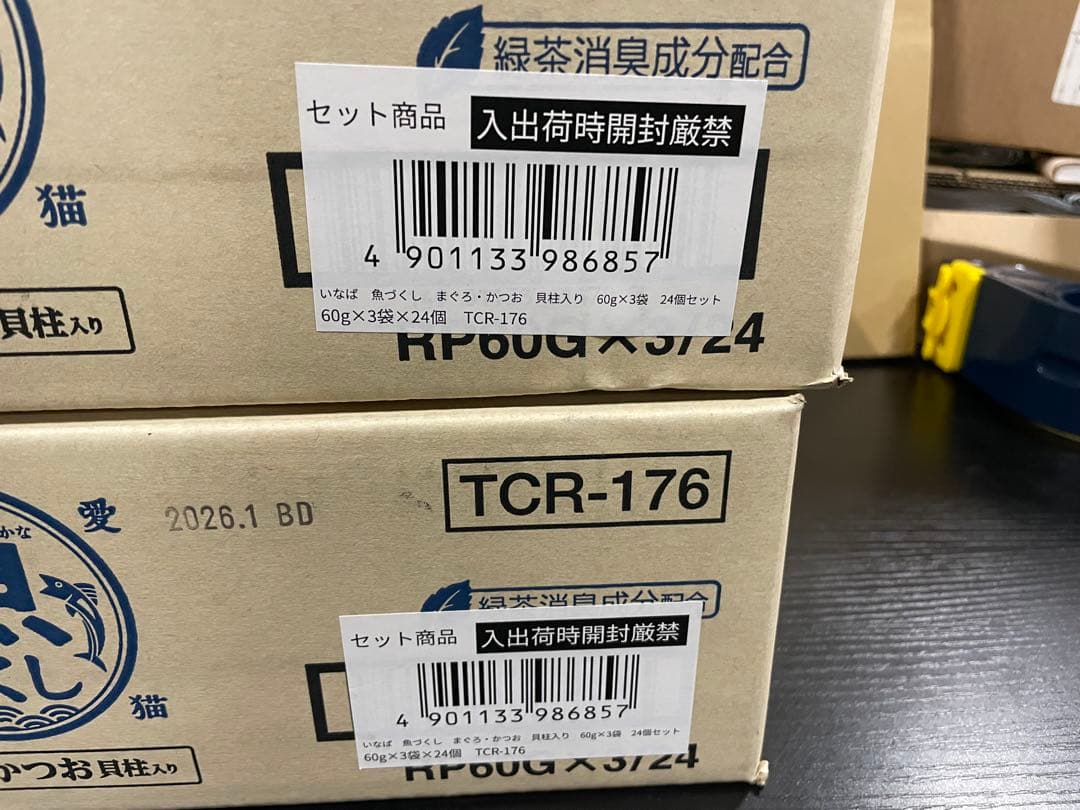 いなば 魚づくし まぐろ・かつお 貝柱入り 60g×3袋×24個　2箱セット