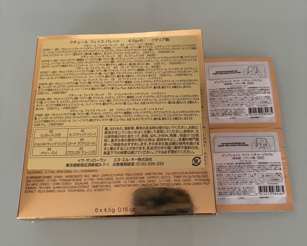 YSL　クチュールフェイスパレット2025ホリデー