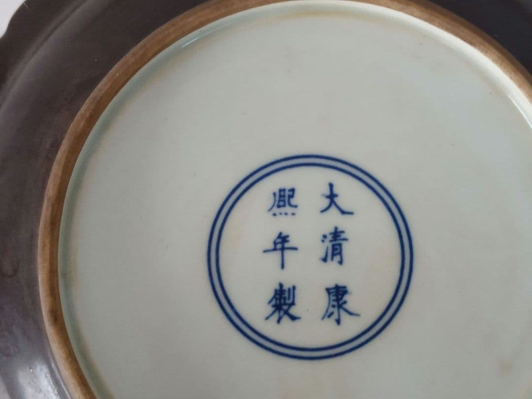 大清康熙年製 青花龍釉里紅雲葵口皿 五爪龍