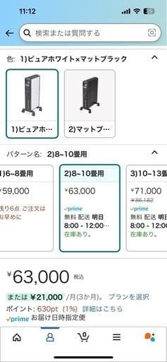 美品　デロンギ マルチダイナミックヒーター　MDHU12-BK