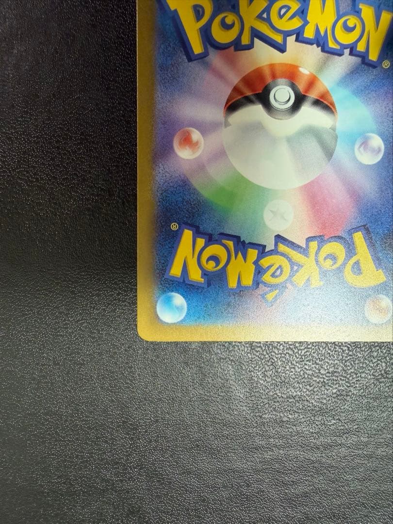 メガカイリューex SAR MA