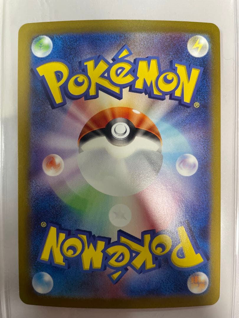 ヒビキのホウオウex SAR 熱風のアリーナ 086/063