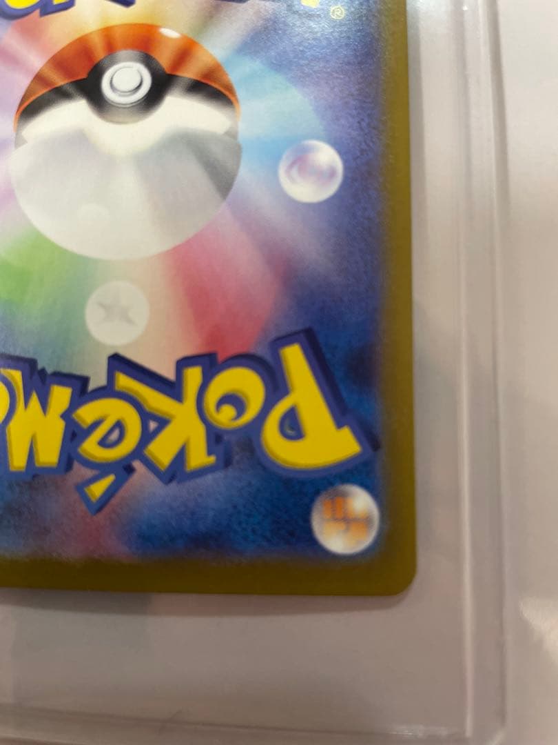 ヒビキのホウオウex SAR 熱風のアリーナ 086/063