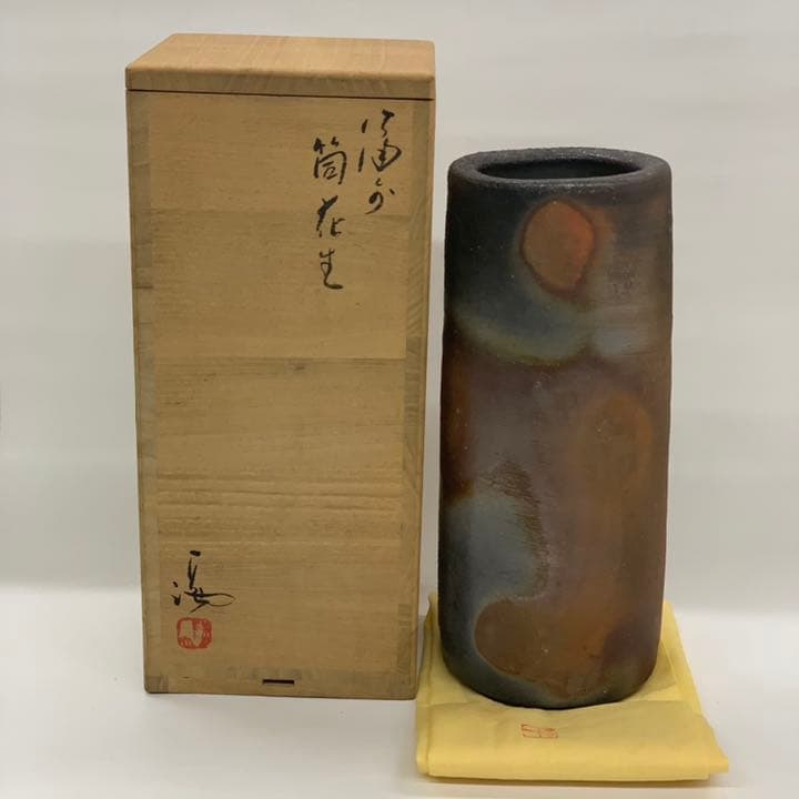 【花入1】備前1  筒花生　伊勢崎満　高さ23㎝