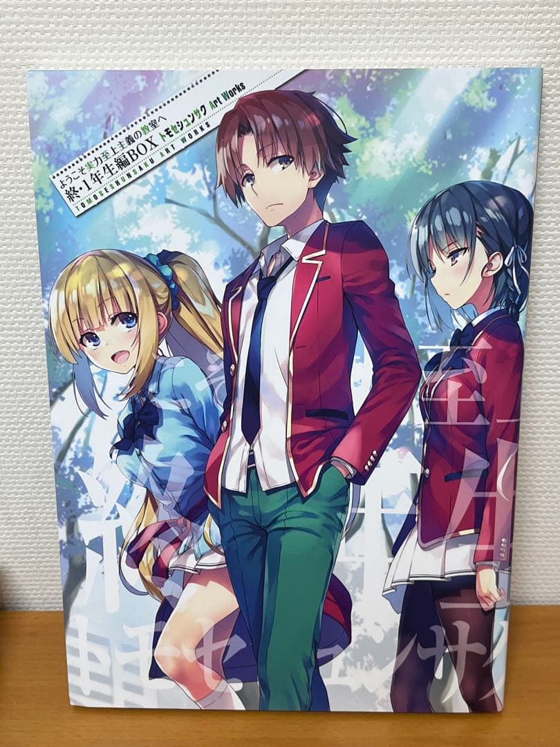 全巻帯付 よう実最新刊まで＋画集特典小説