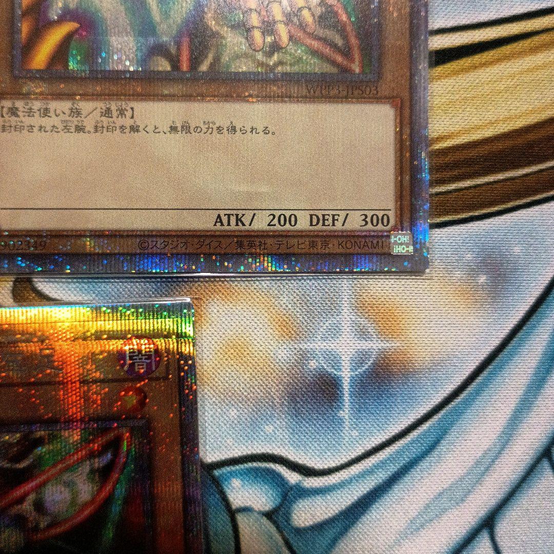 封印されしエクゾディア　プリズマ　5枚