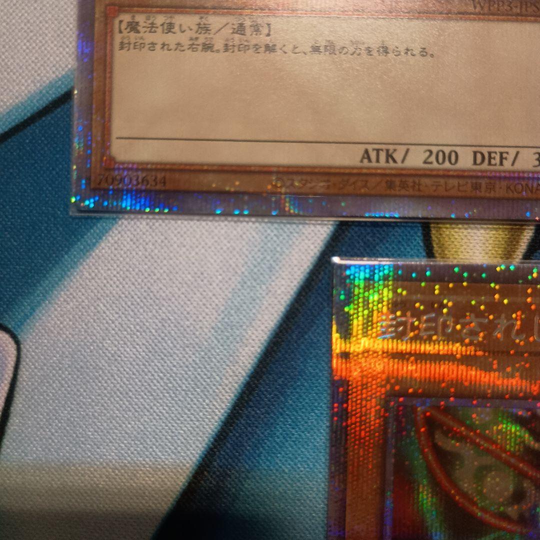 封印されしエクゾディア　プリズマ　5枚