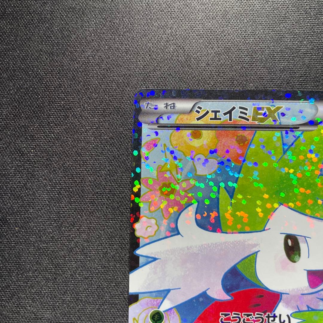 ポケカ シェイミEX SR SC 021/020 1ED