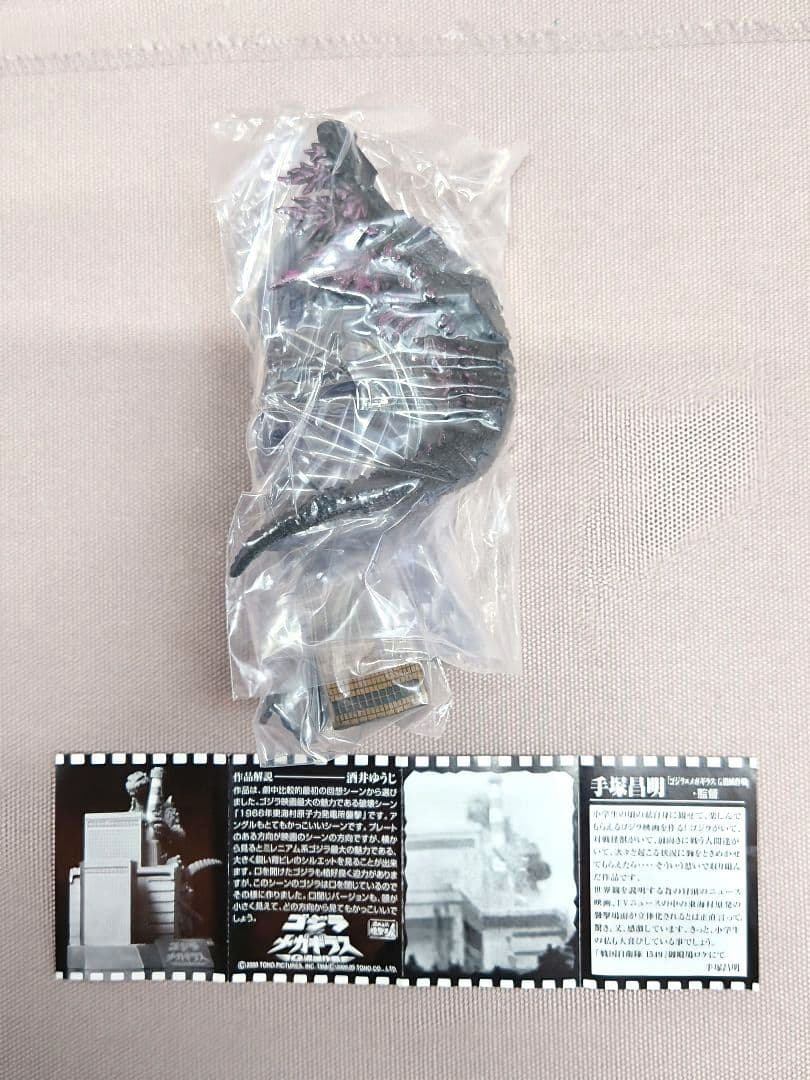 酒井ゆうじ造形　ゴジラ全集 ２nd.　全７種　未開封