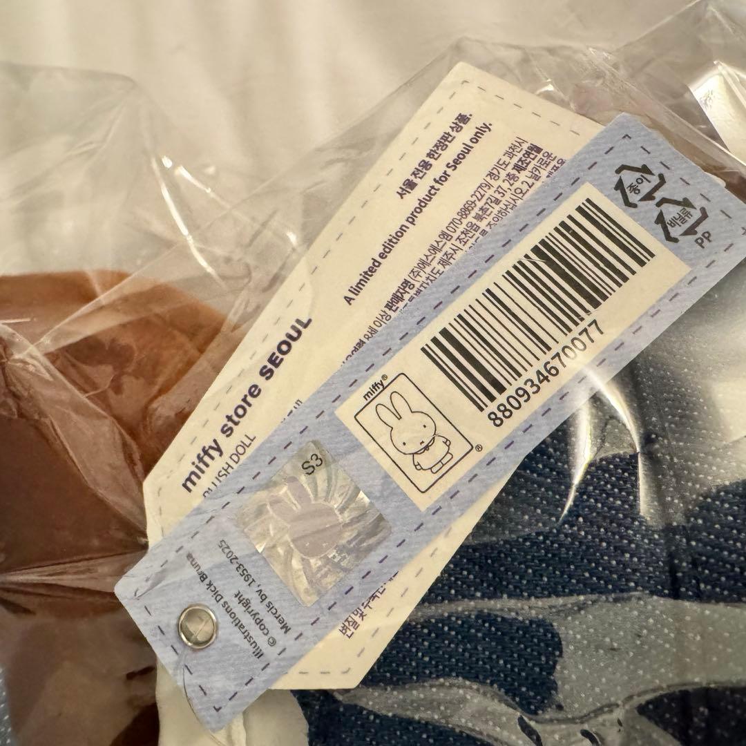 【ソウル限定】ミッフィー miffy ぬいぐるみ2体セット