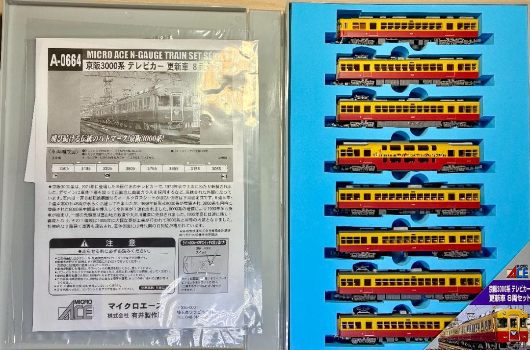 ★希少品★MICROACE 京阪 3000系テレビカー 更新車 (8両セット)