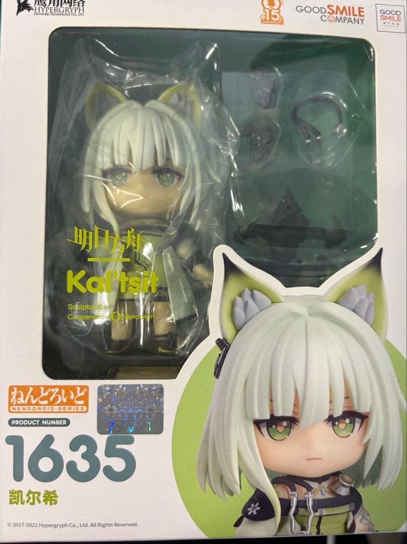 ねんどろいど　ケルシー