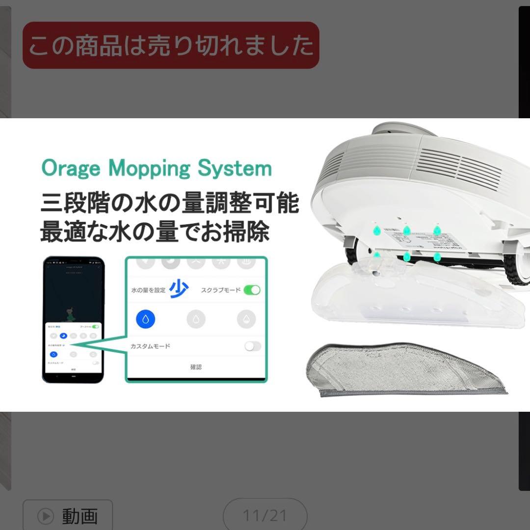 お掃除ロボット oräge r8 hybrid ロボット掃除機 本体 水拭き