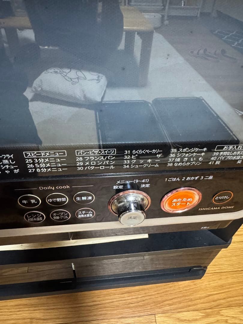 東芝(TOSHIBA) ER-KD320　石窯ドーム　過熱水蒸気オーブンレンジ