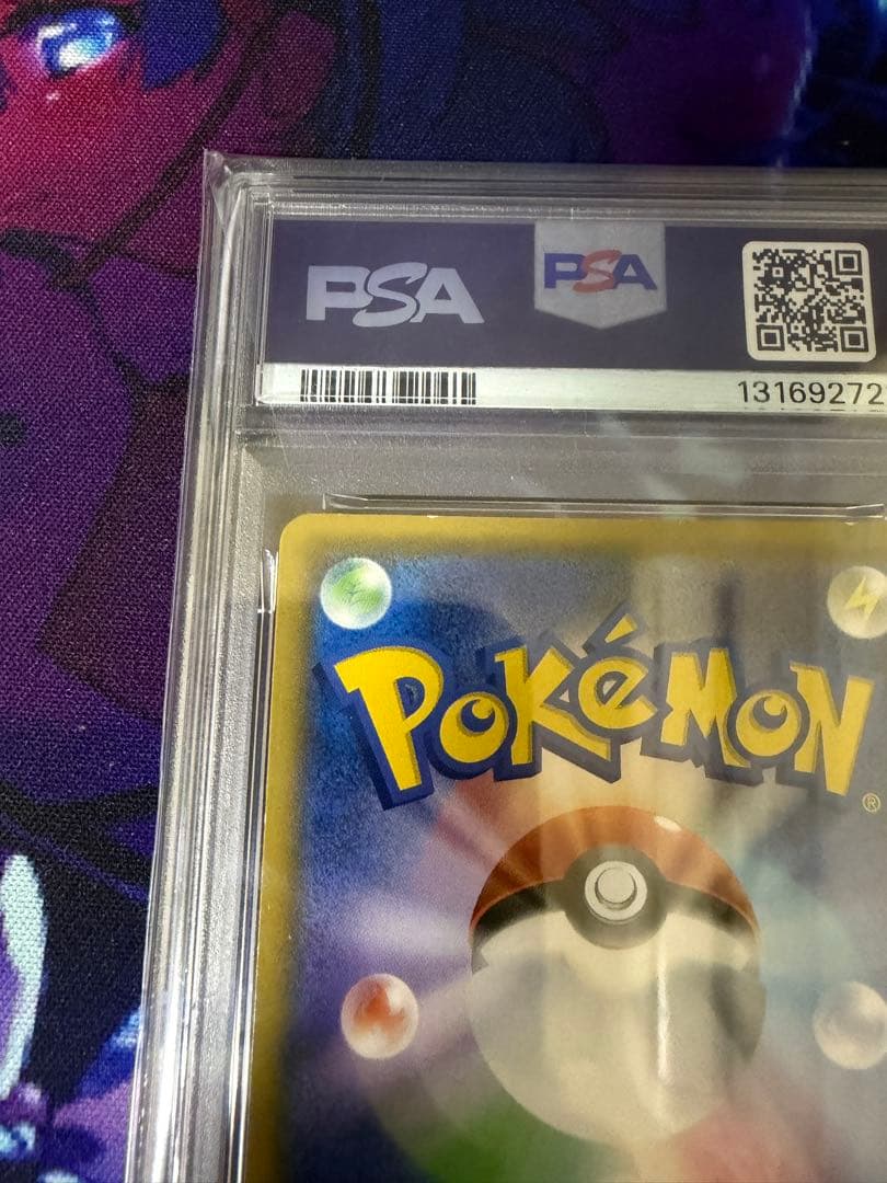 【PSA8】サトシのピカチュウ PROMOプロモカード 073/SM-P