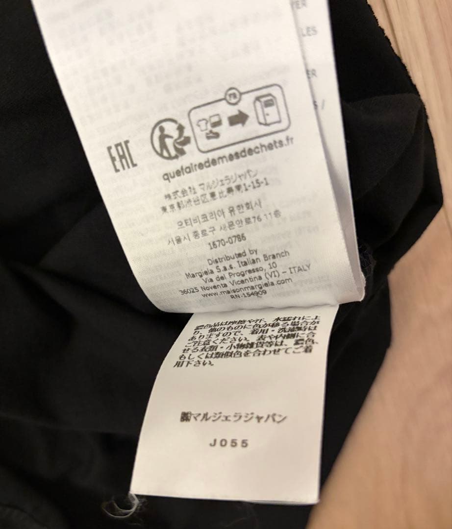 Maison Margiela ディストーテッド リバースロゴ Tシャツ