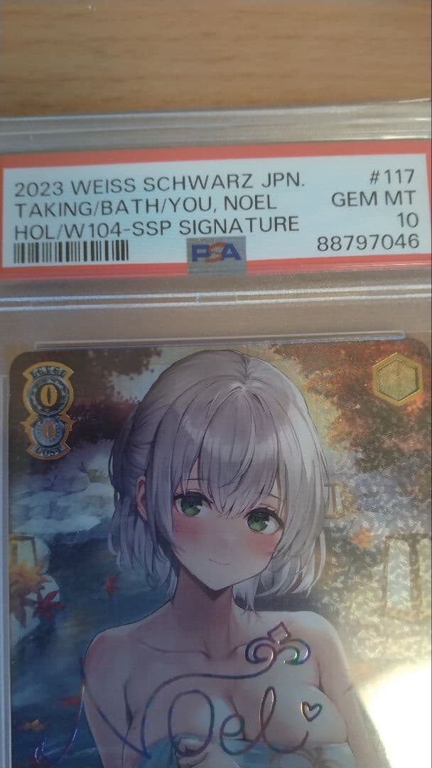 キミと混浴　白銀ノエル　サイン PSA10