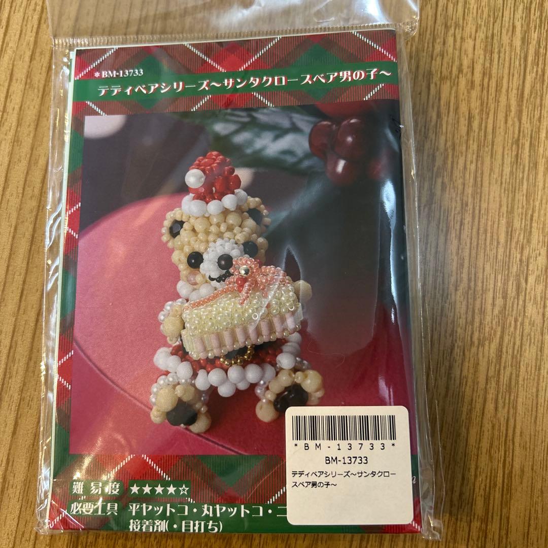ビーズマニア　ソリ　サンタ女の子、男の子　セット