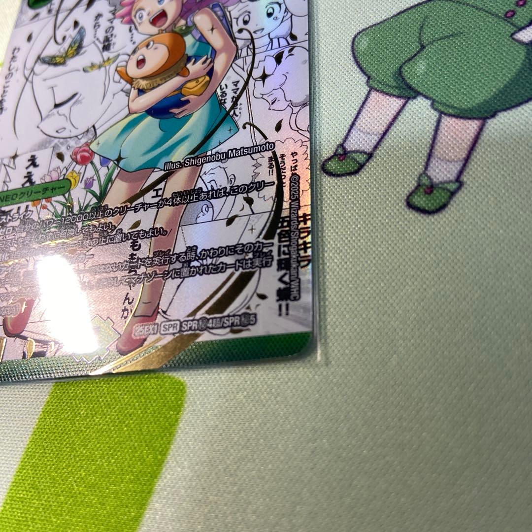 うららかもも＆ミノマル　献身のヒロイン　シークレット　大先生