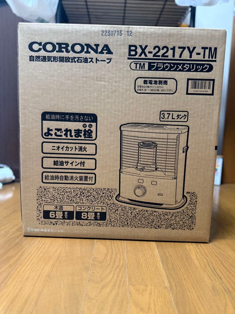 CORONA BX-2217Y-TM 自然通気型開放式石油ストーブ