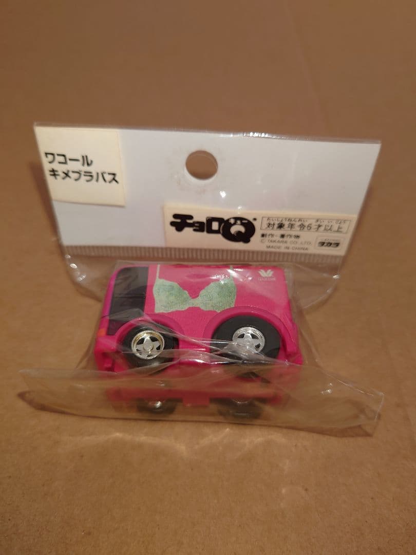 【レア】チョロQ ワコール キメブラバス　新品未開封　２個セット