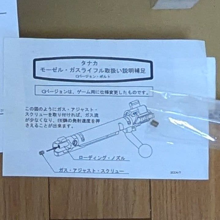 モーゼル　MAUSER KARABINER 98k 　G-Version