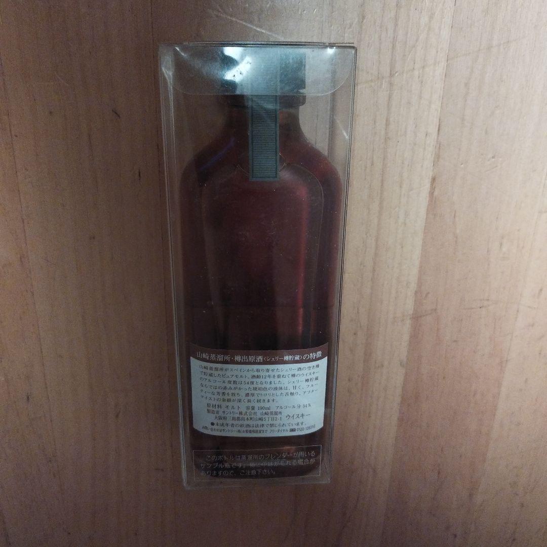 新品未開封　サントリー　山崎蒸留所　樽出原酒　12年　54度　シェリー樽貯蔵