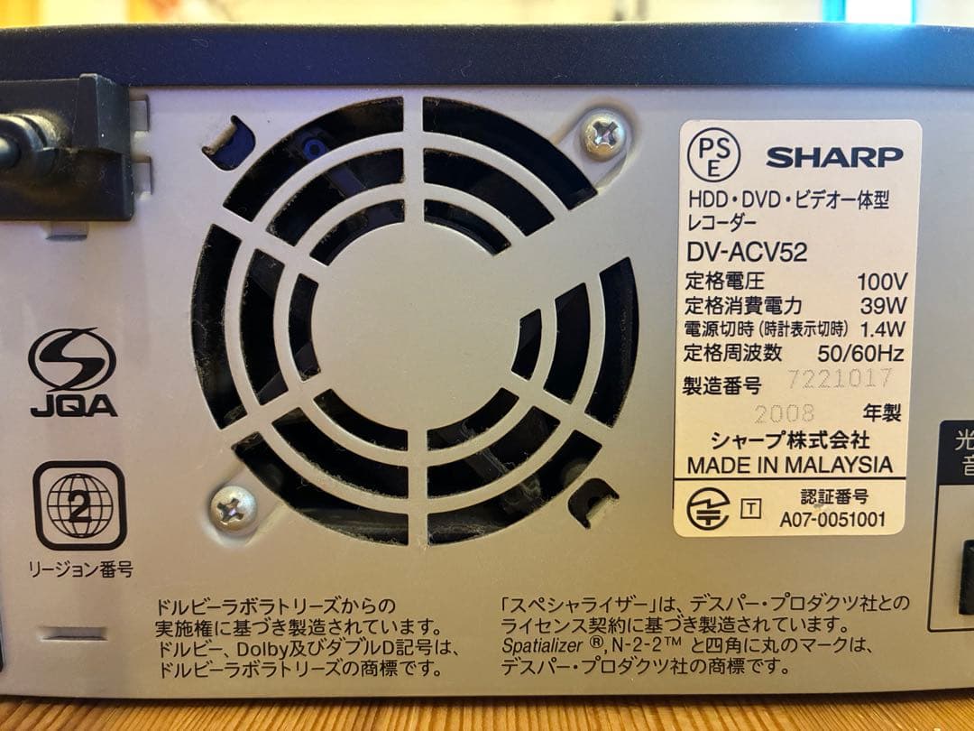 HDD/DVD/VHS一体型レコーダー SHARPシャープDV-ACV52