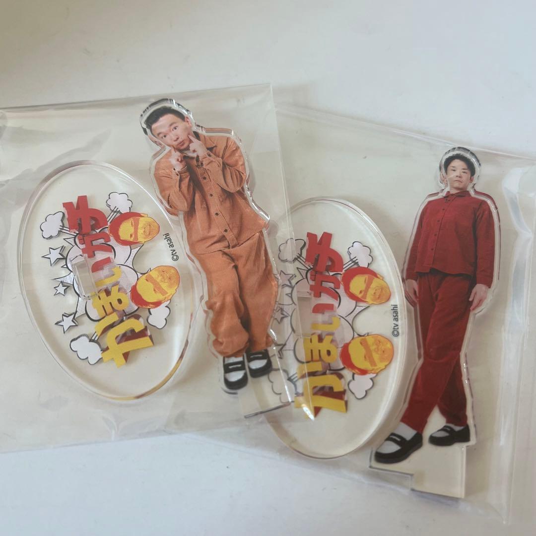 かまいたちまとめ売り　アクリルスタン　山内健司　濱家隆一　お笑い