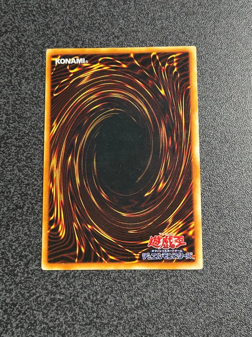 遊戯王　ヤマドラン　美品