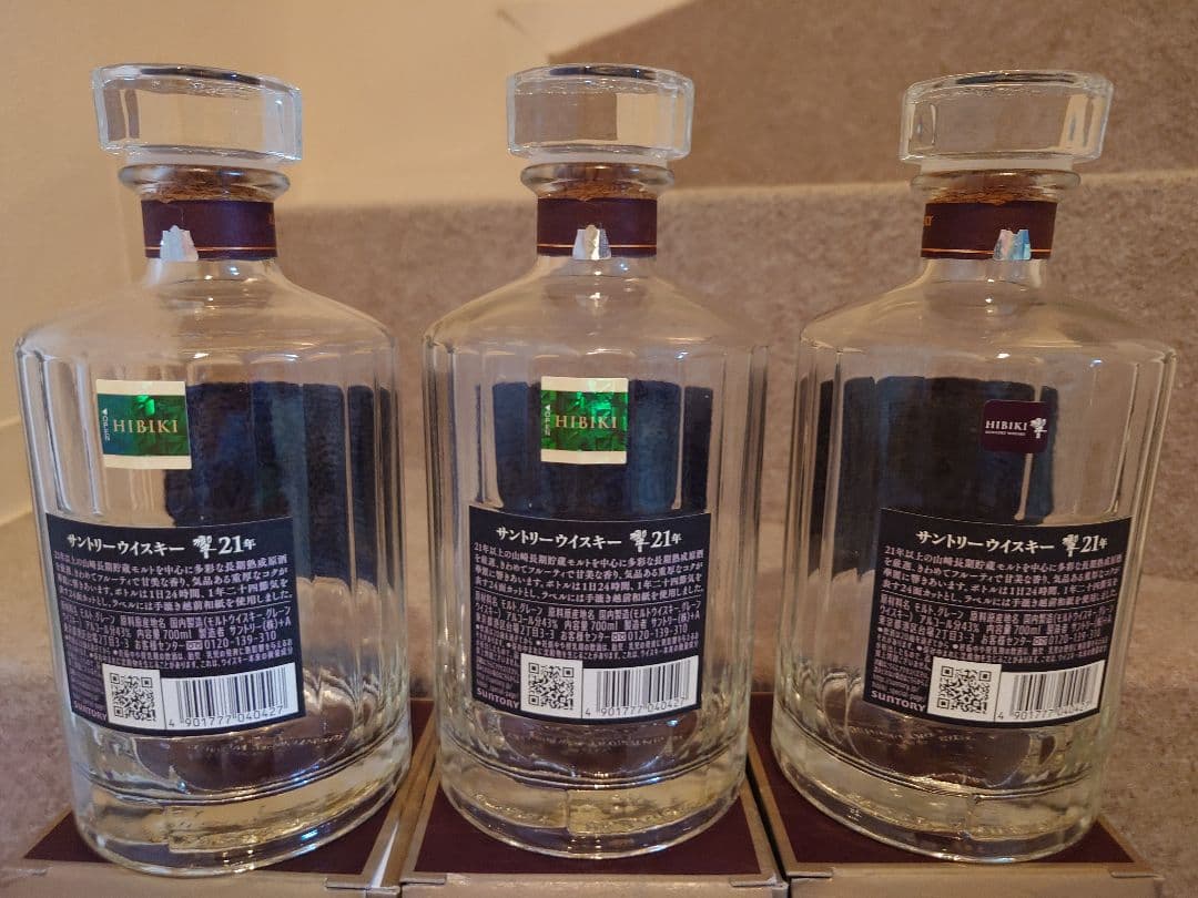 響21年３本セット⑲α(紙箱付)