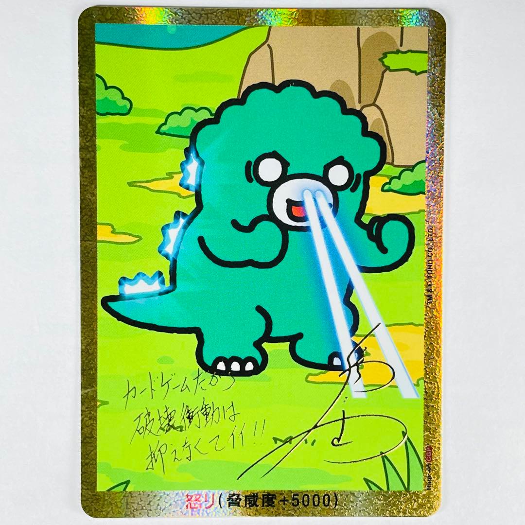 ゴジカ CGP ちびゴジラ 箔押し サインカード 金