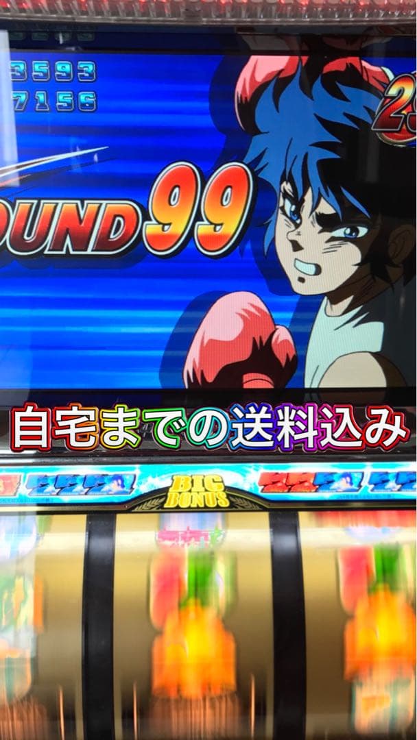 実機　リングにかけろ2 パチスロ