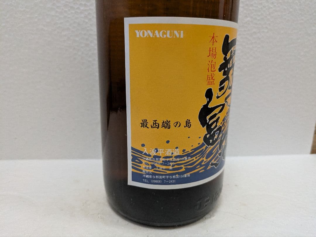 【希少】 本場泡盛 舞富名 43度古酒