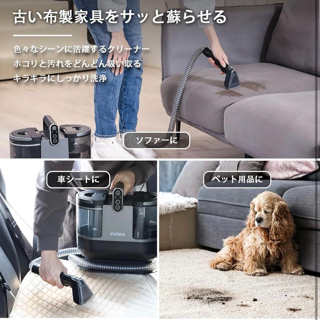 加熱式 カーペットクリーナー