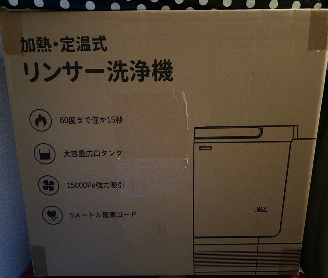 加熱式 カーペットクリーナー