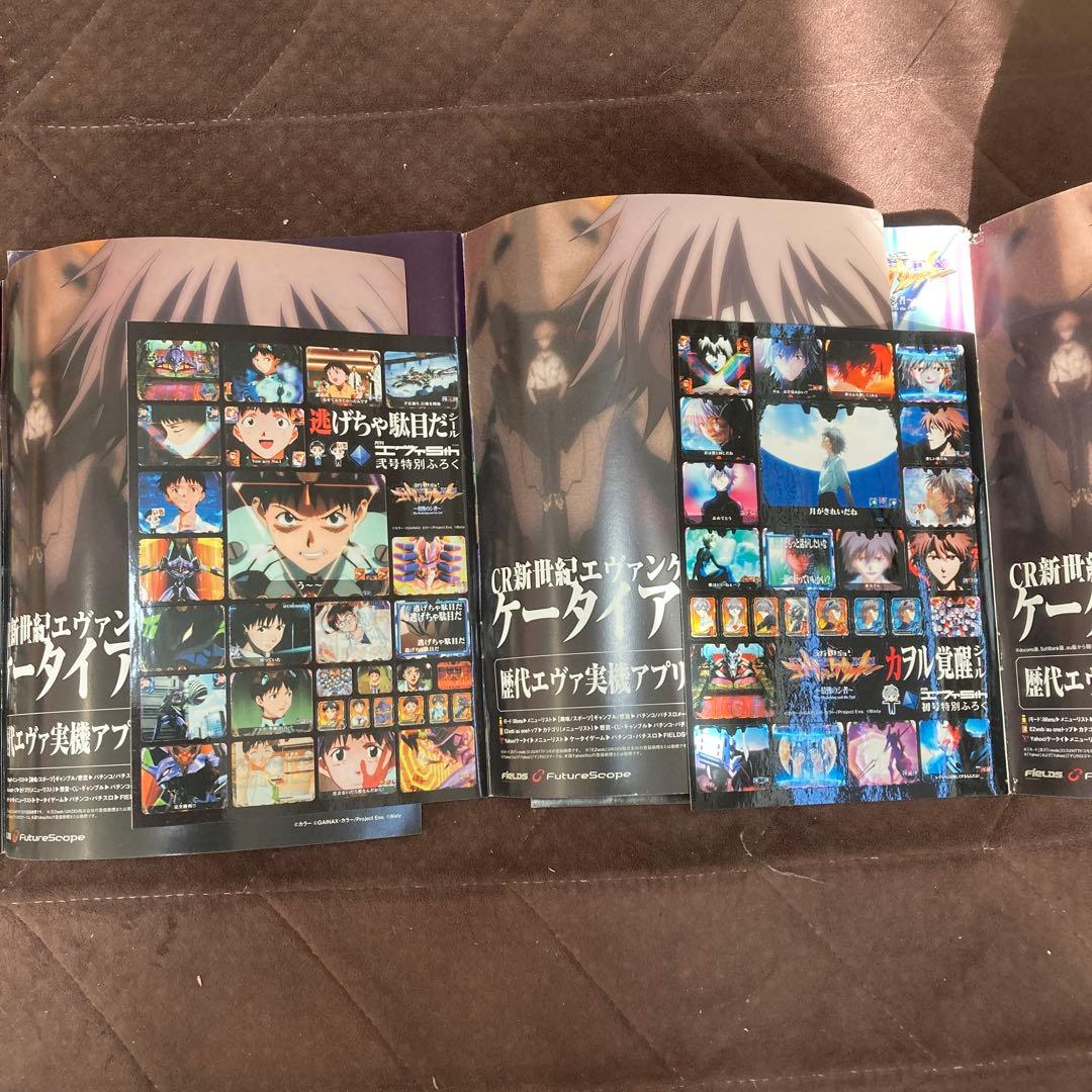 李*ウ様 エヴァンゲリオン　カード　下敷き　雑誌のまとめ