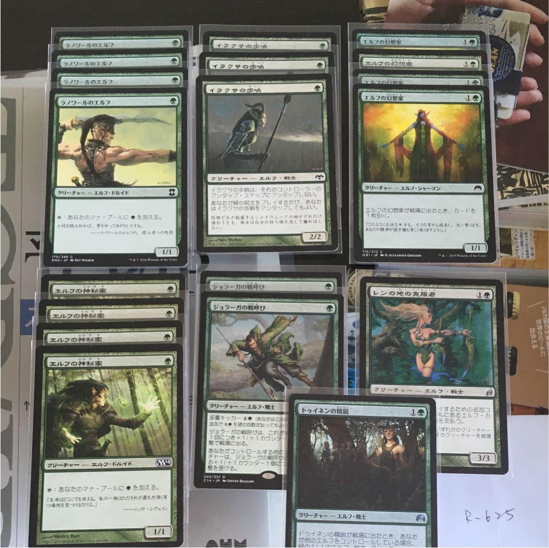 MTG モダン 親和エルフもろもろ一式