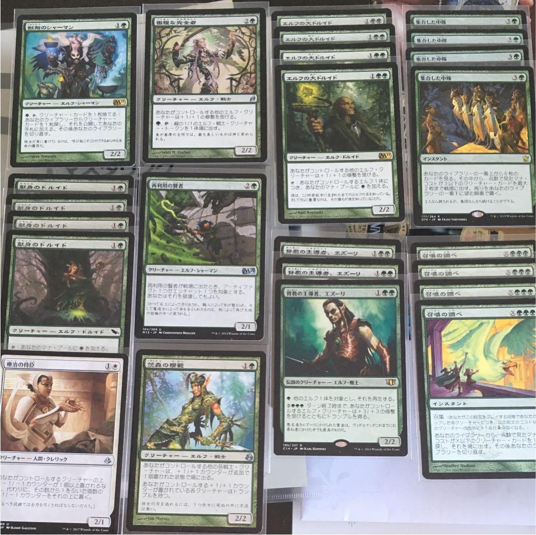 MTG モダン 親和エルフもろもろ一式