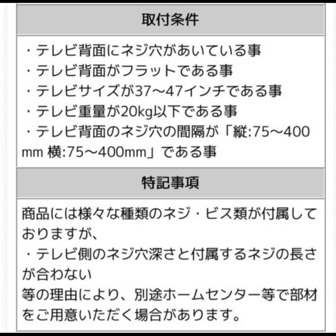 壁美人 TI200 Mサイズ 37-47インチ対応