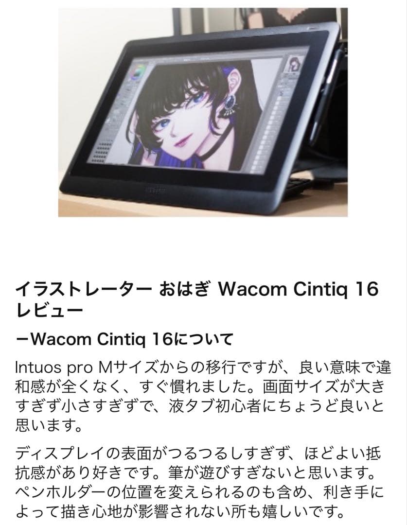 ワコム 液タブ 液晶ペンタブレット Wacom Cintiq 16