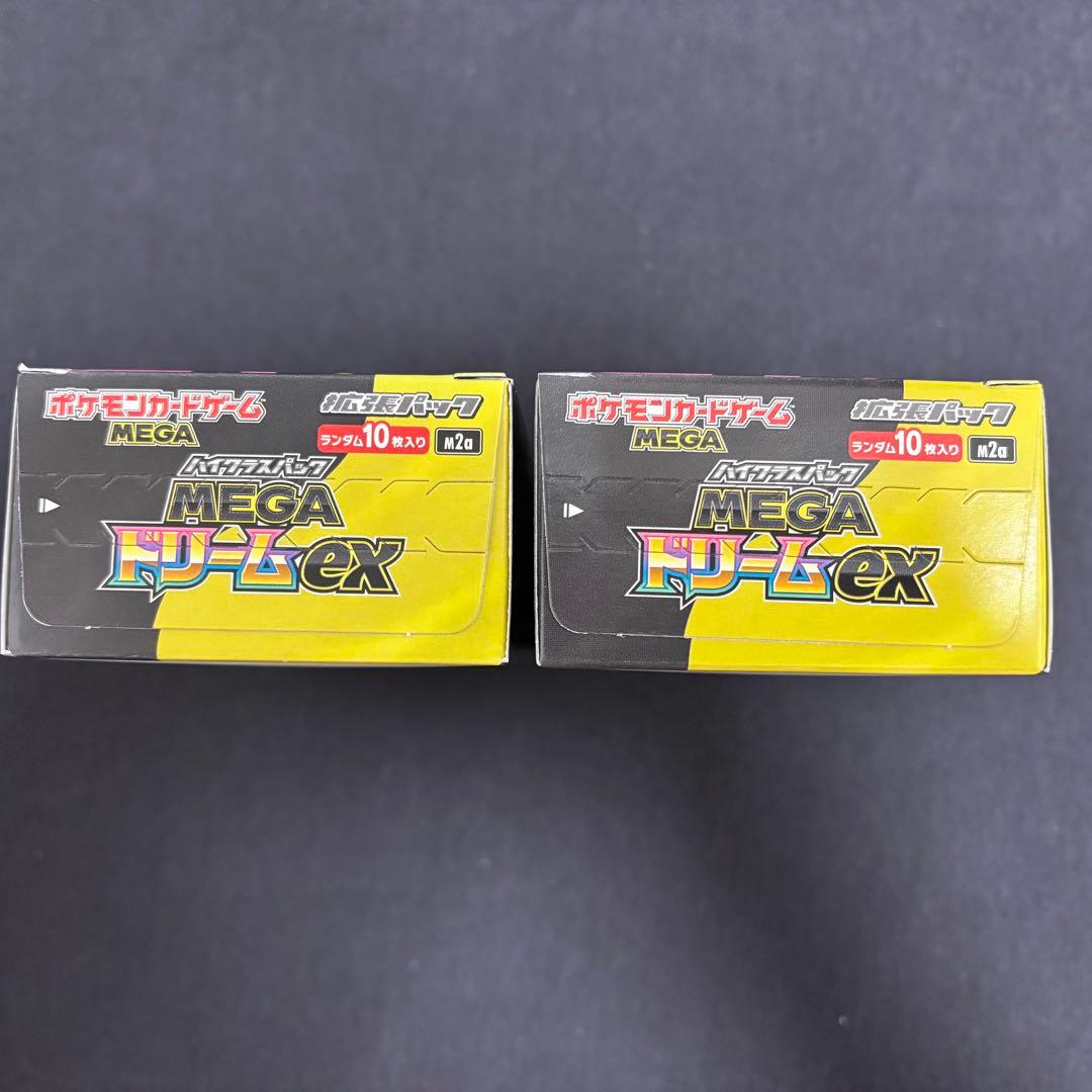 【即発送】MEGAドリームex 2BOX シュリンクなし、ぺりぺり付き