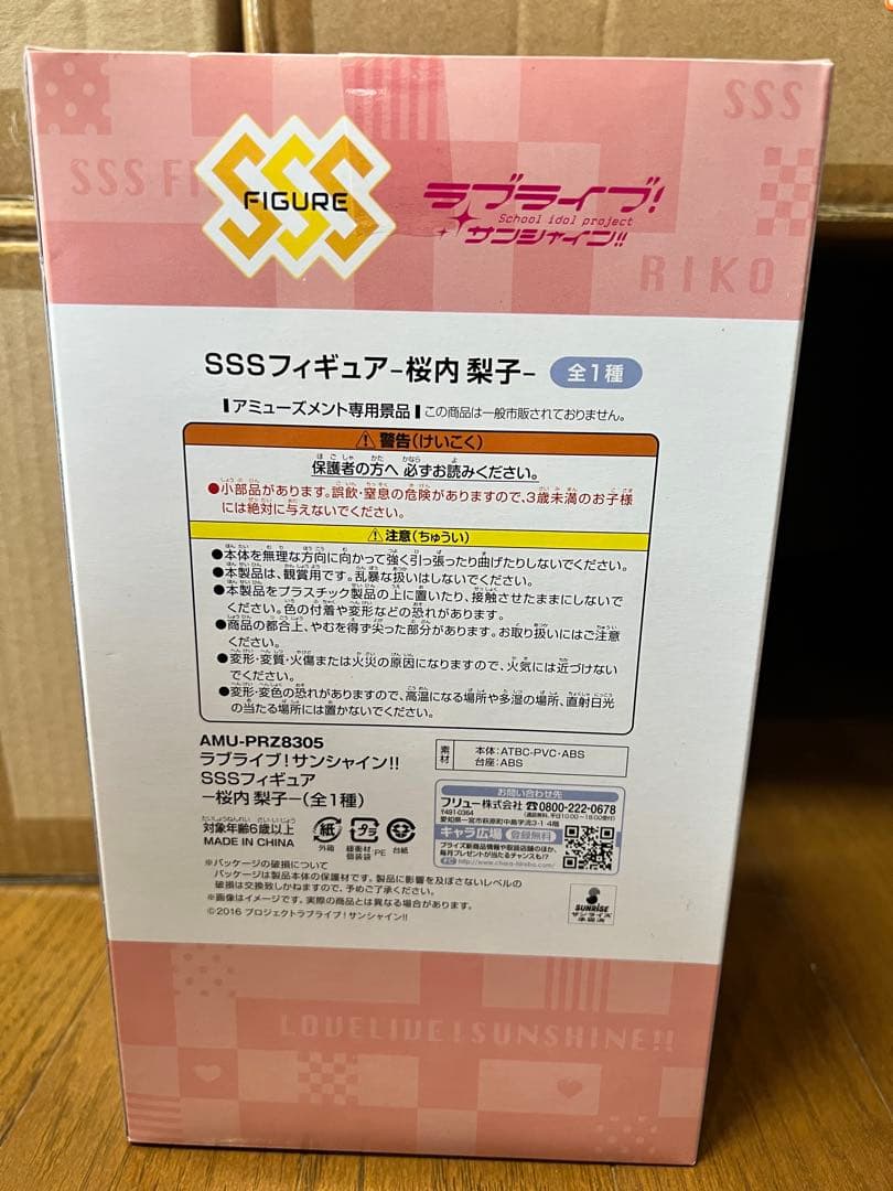 【72個】ラブライブ！サンシャイン!! SSSフィギュア 梨子 曜 千歌 ダイヤ