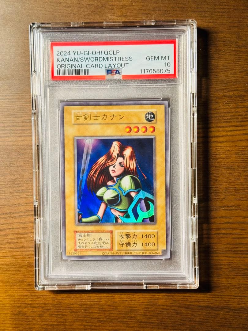 遊戯王 女剣士カナン 復刻 ウルトラレア