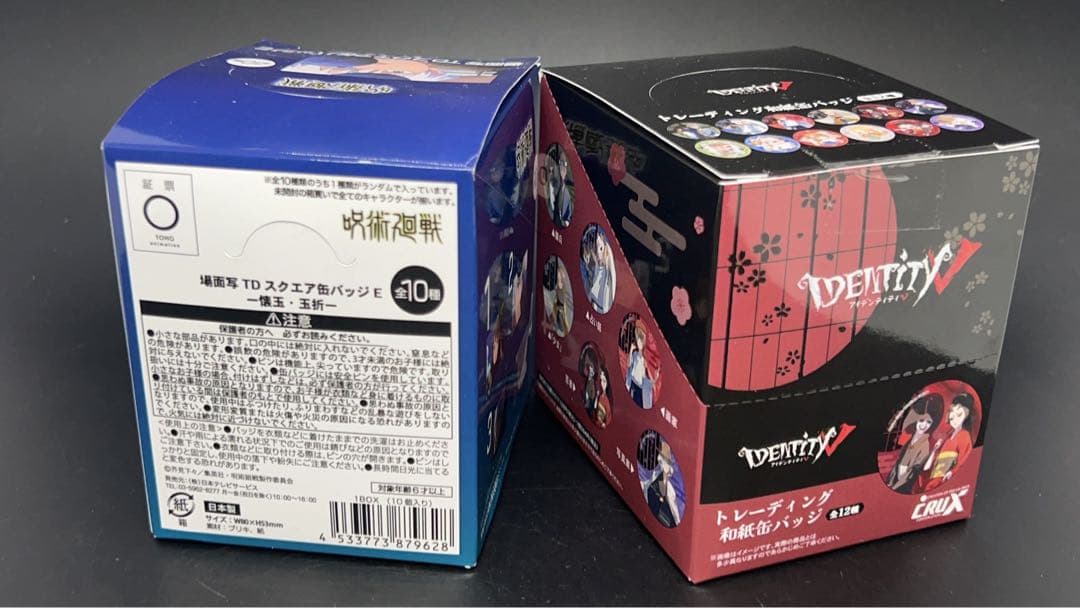 呪術廻戦・アイデンティティV トレーディングフィギュアセット　　2セット