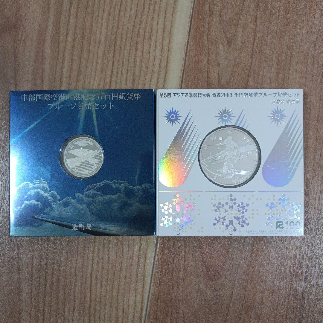 【2点出品】第5回アジア冬季競技大会青森2003、中部国際空港開港記念プルーフ