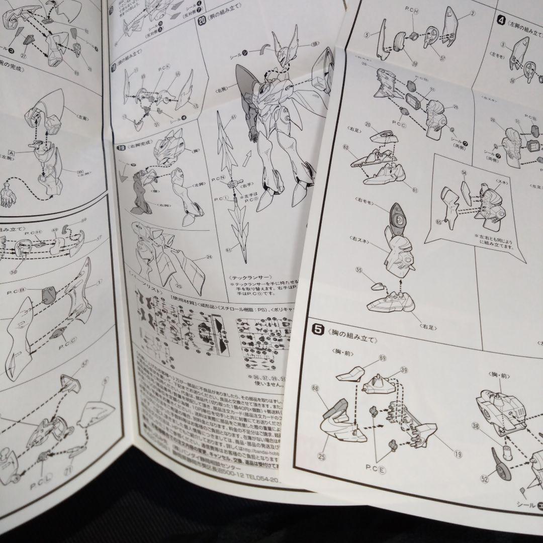 宇宙の騎士テッカマンブレード20th AnniversaryプレミアムセットB